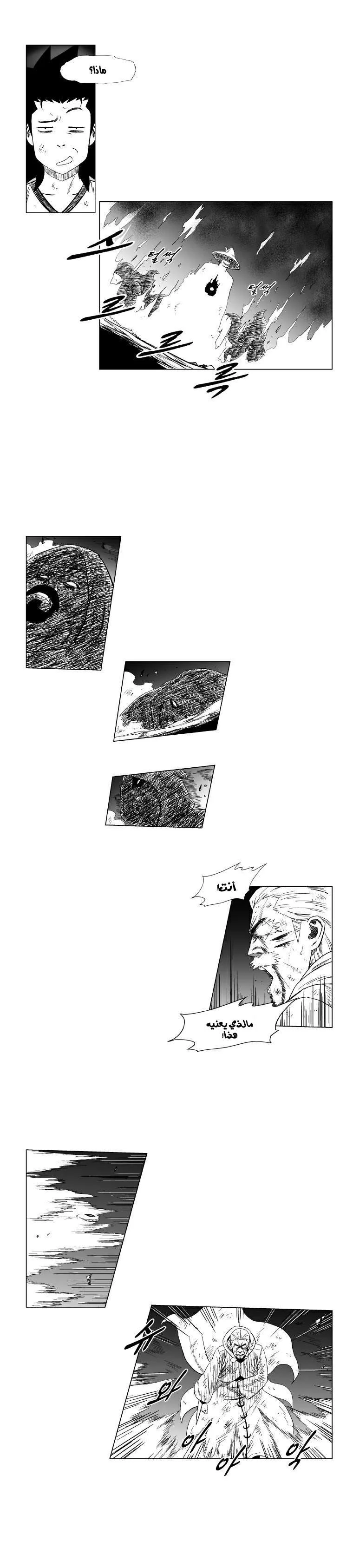 Read Red Storm AR Manga Online