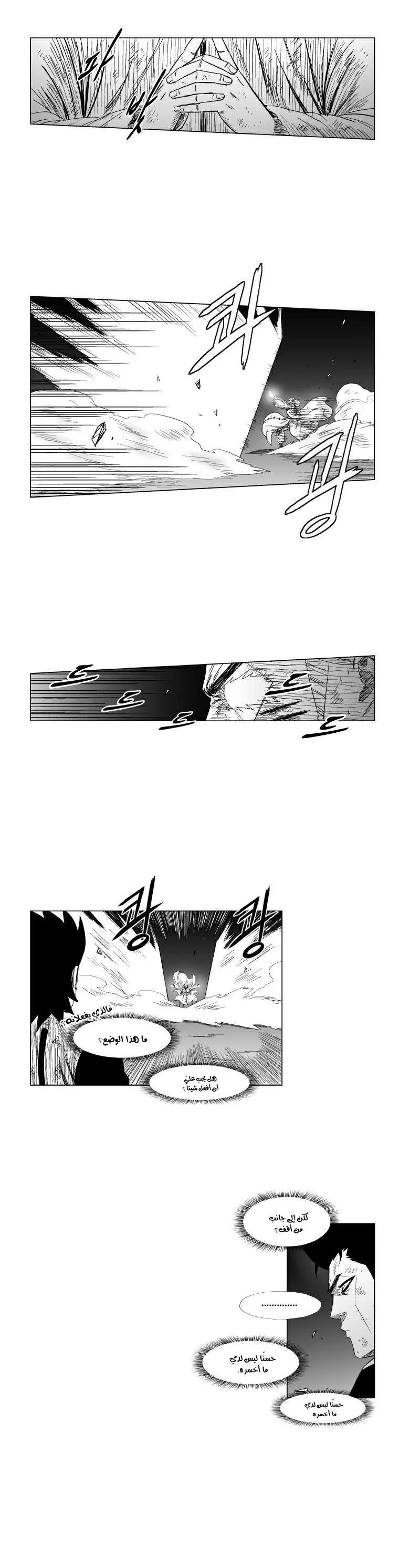 Read Red Storm AR Manga Online