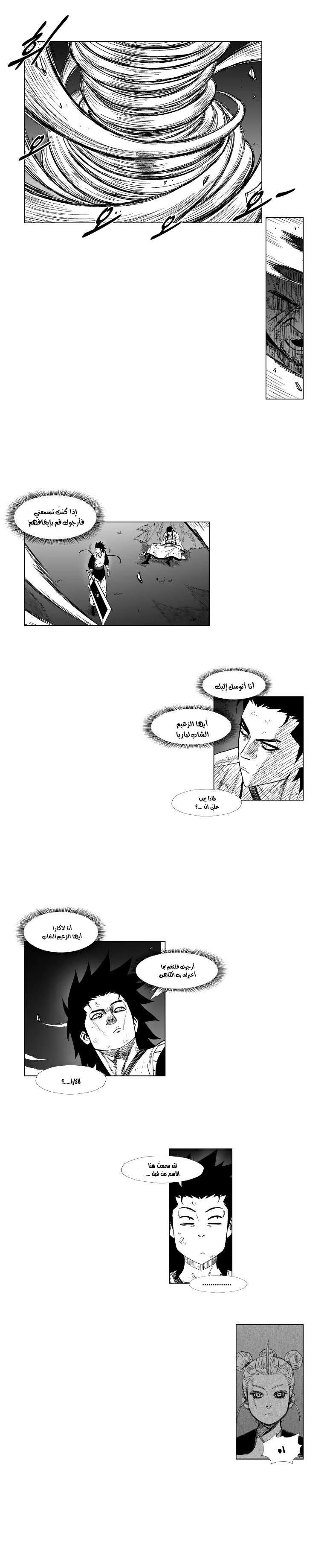 Read Red Storm AR Manga Online