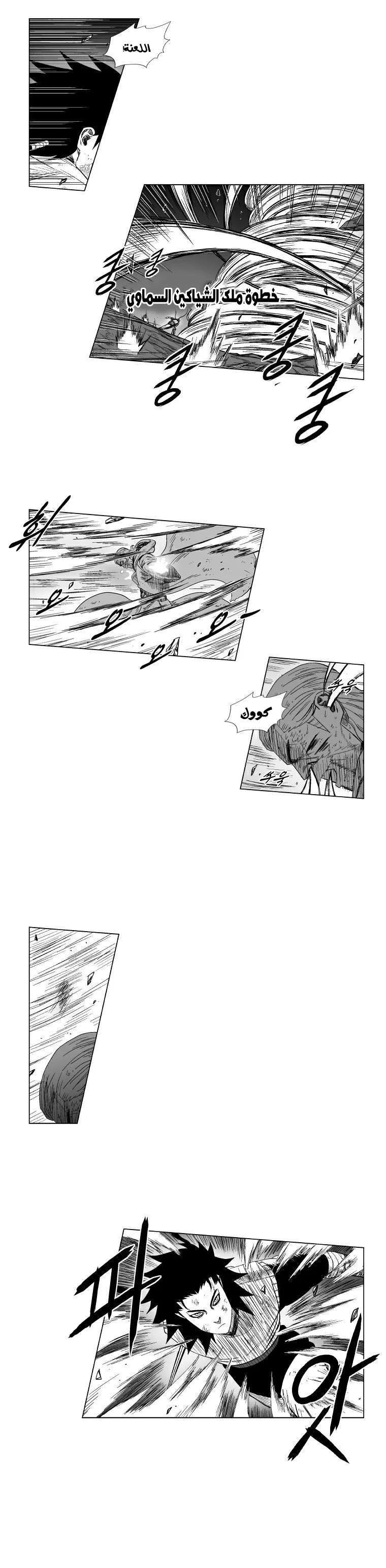 Read Red Storm AR Manga Online