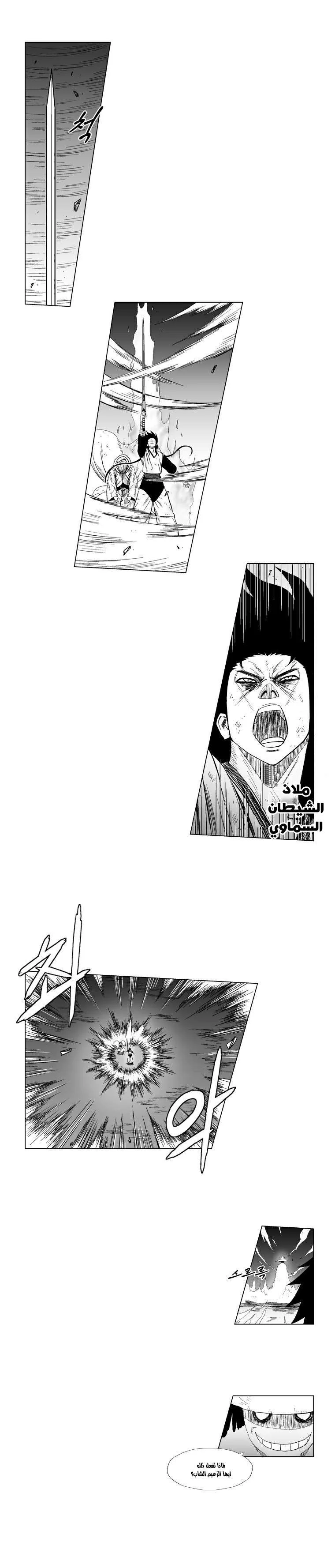 Read Red Storm AR Manga Online