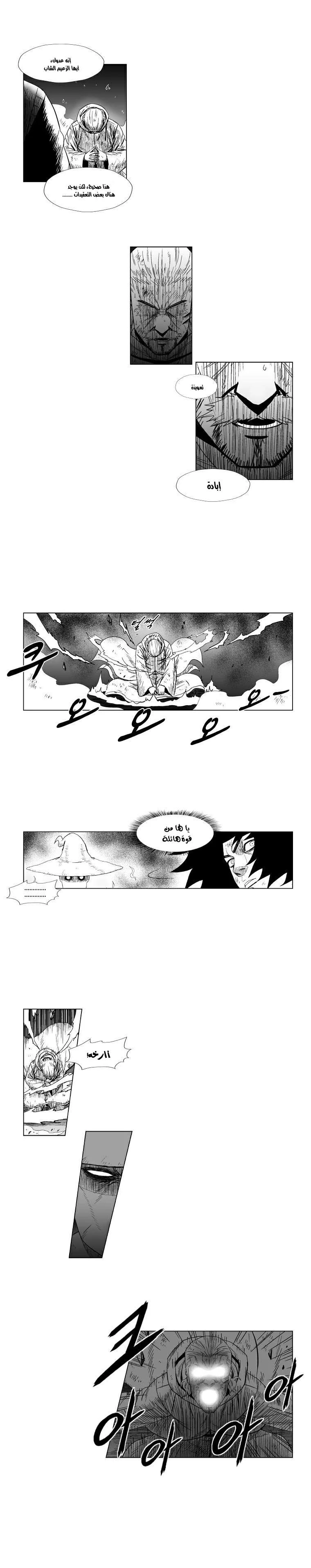 Read Red Storm AR Manga Online