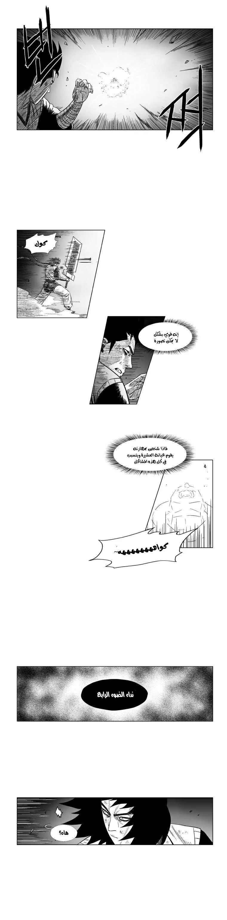 Read Red Storm AR Manga Online