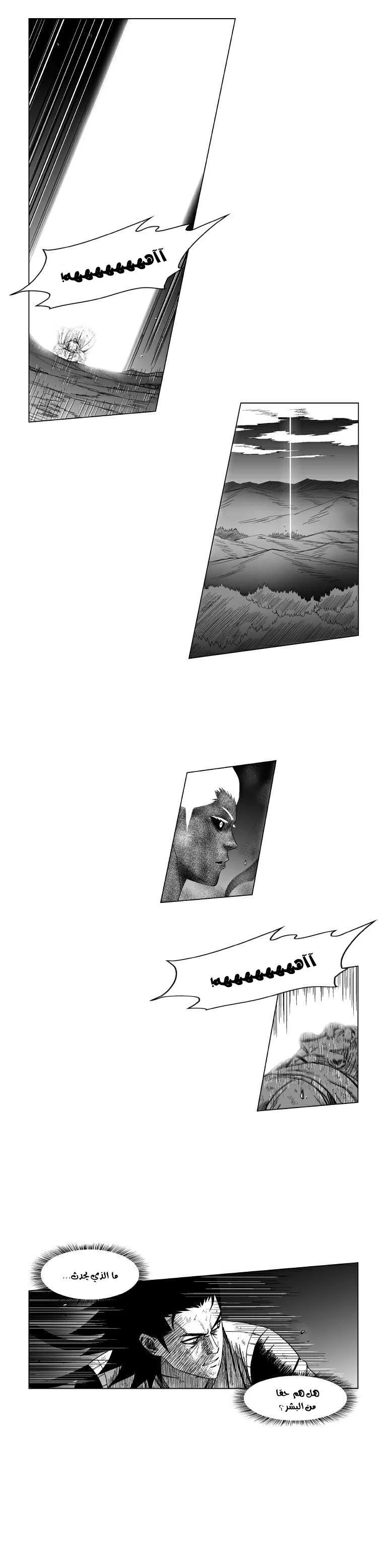 Read Red Storm AR Manga Online