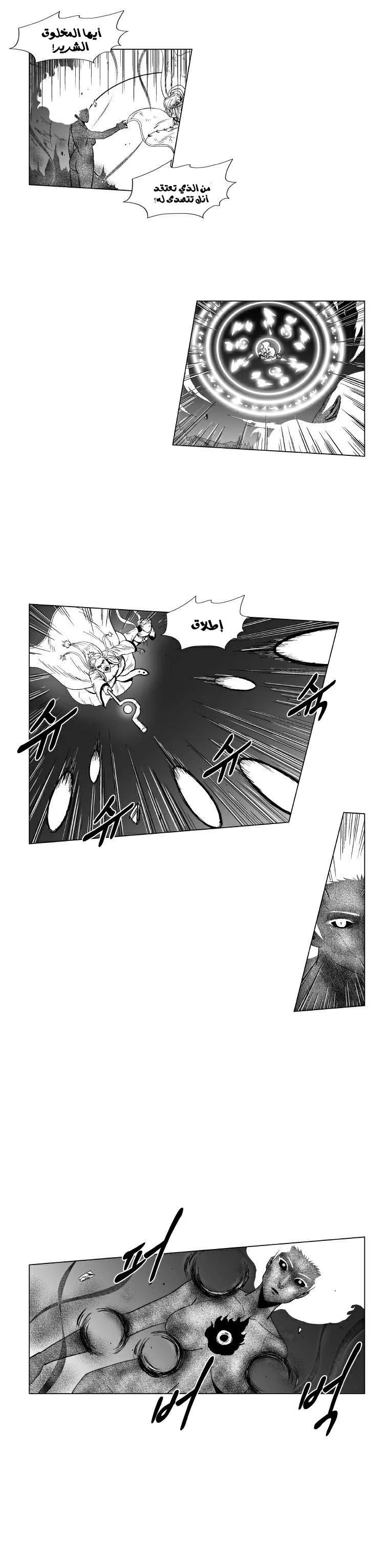 Read Red Storm AR Manga Online