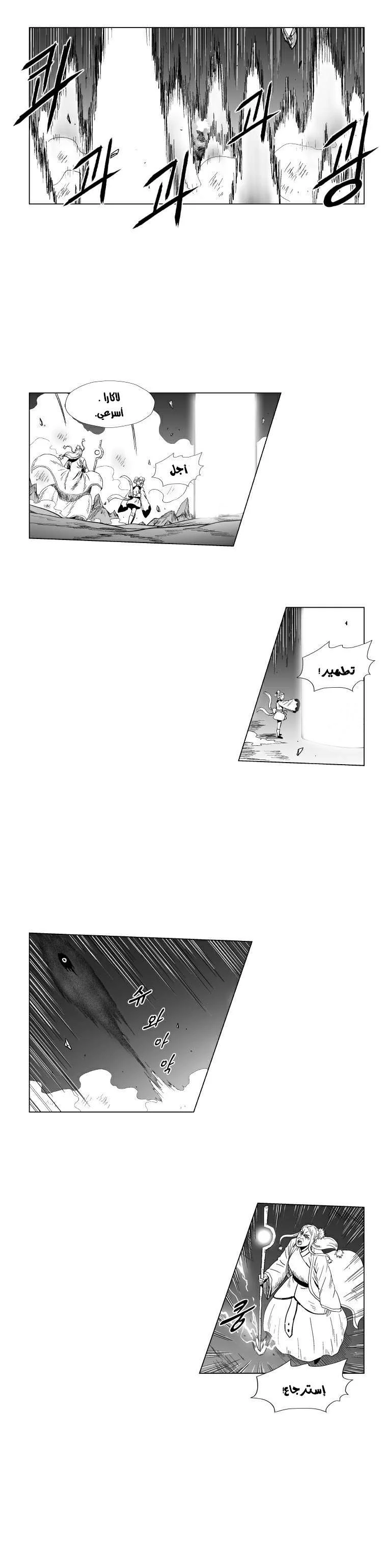 Read Red Storm AR Manga Online