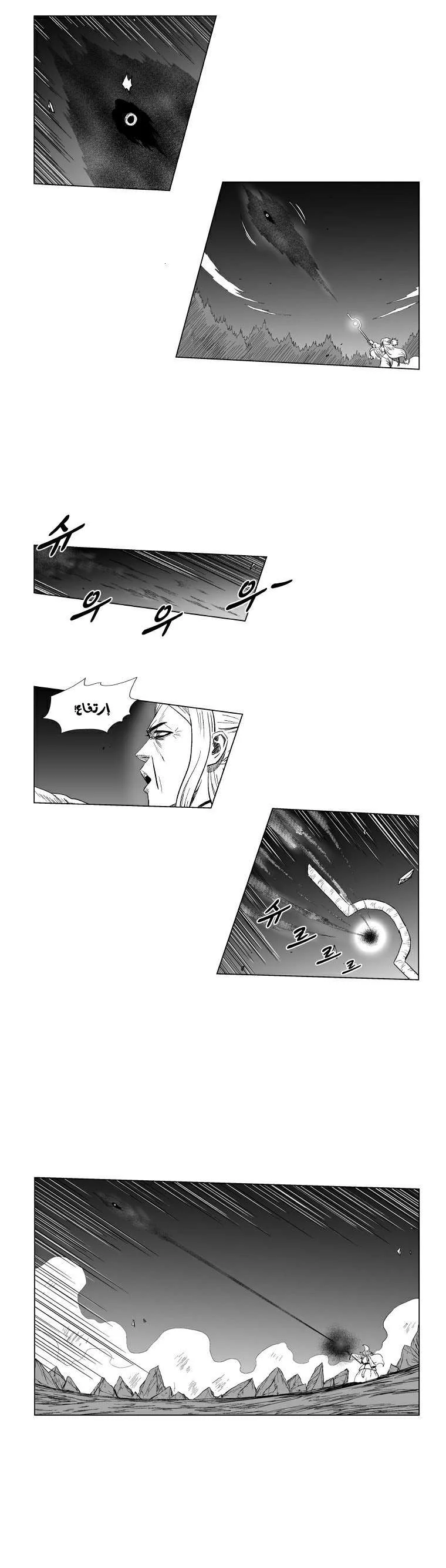 Read Red Storm AR Manga Online