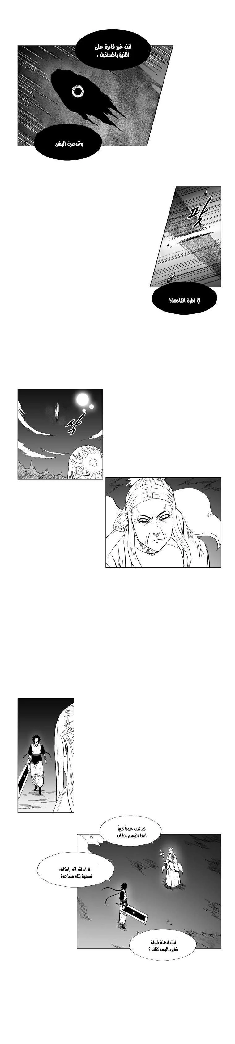 Read Red Storm AR Manga Online
