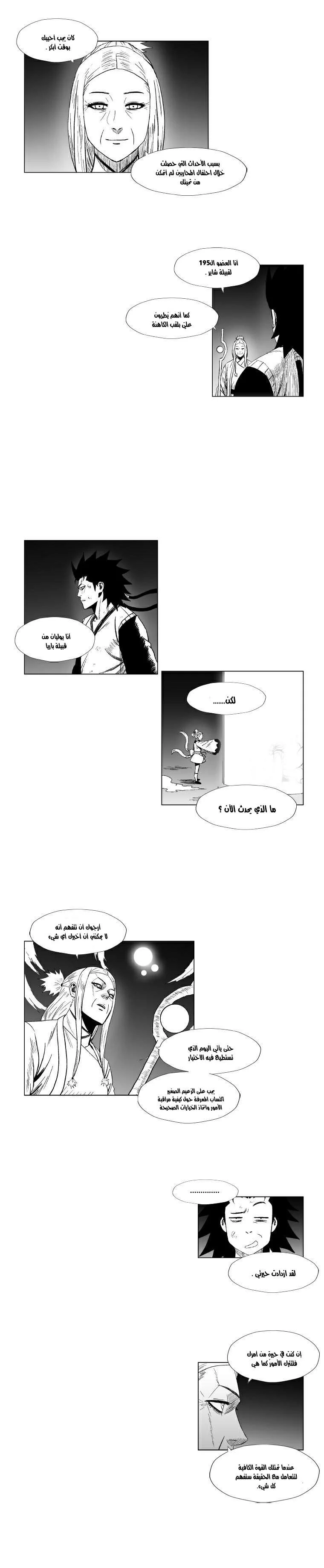 Read Red Storm AR Manga Online