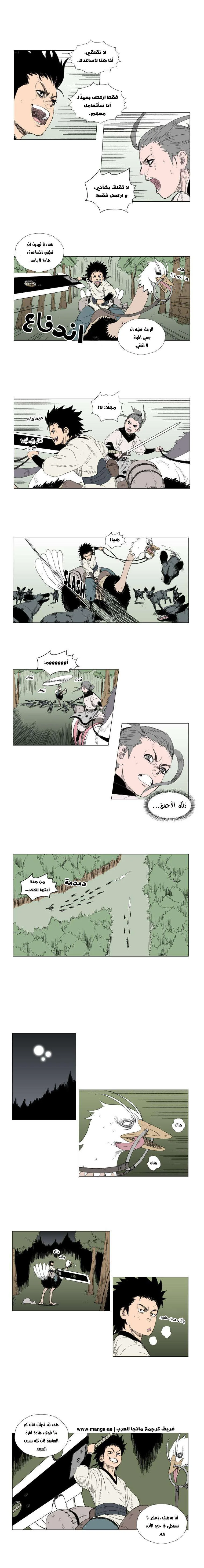 Read Red Storm AR Manga Online