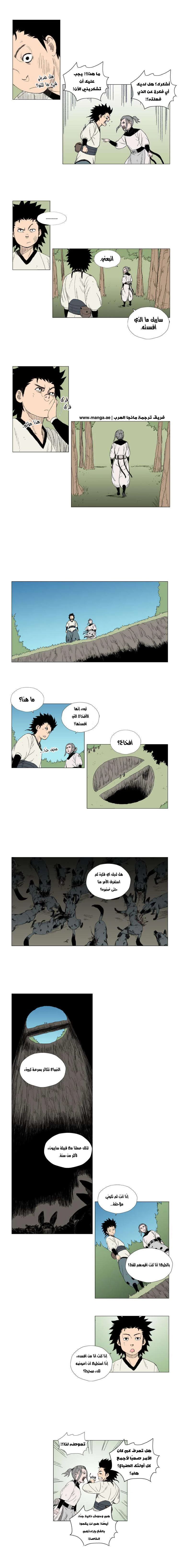 Read Red Storm AR Manga Online