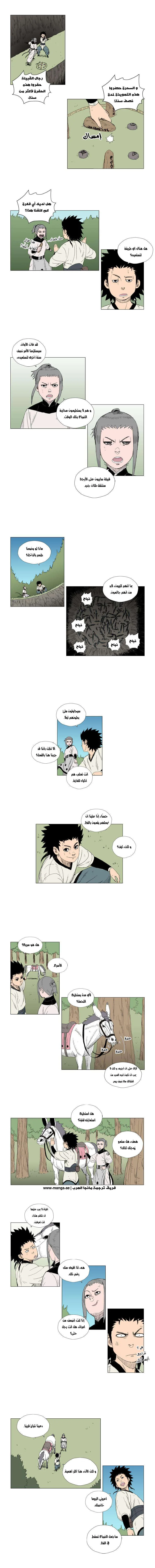 Read Red Storm AR Manga Online