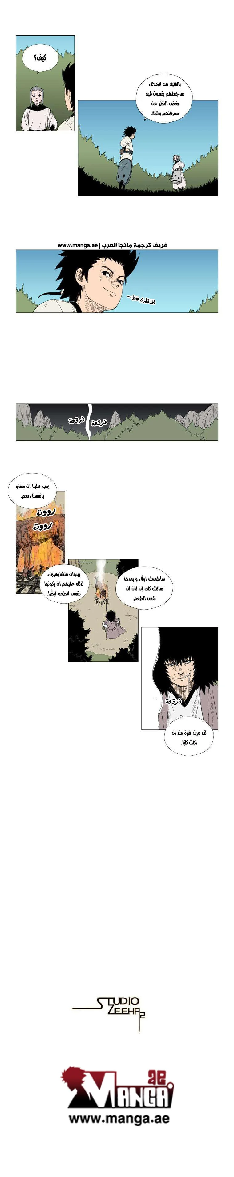 Read Red Storm AR Manga Online