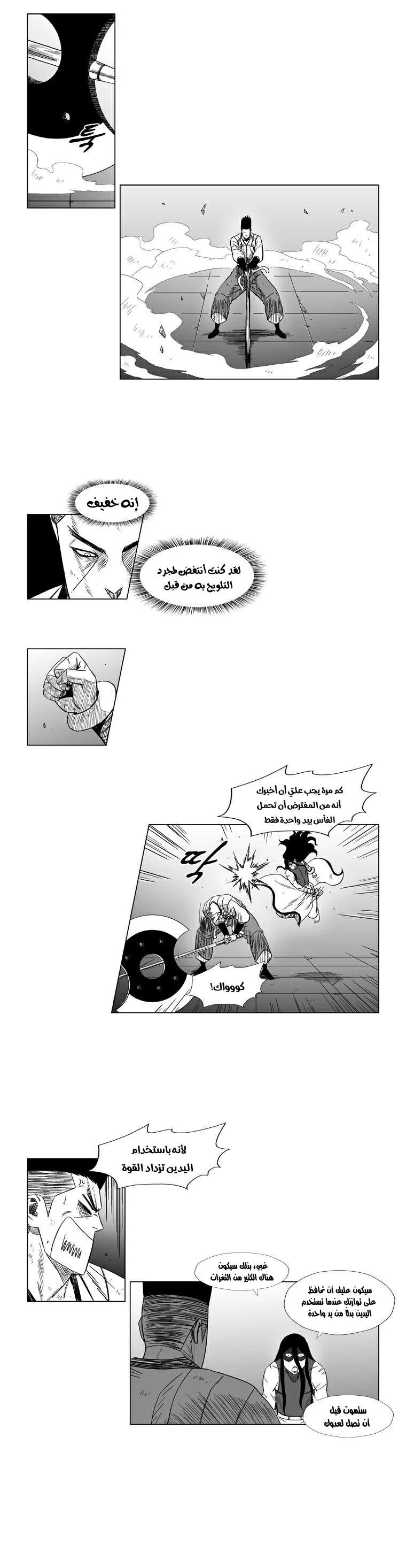 Read Red Storm AR Manga Online