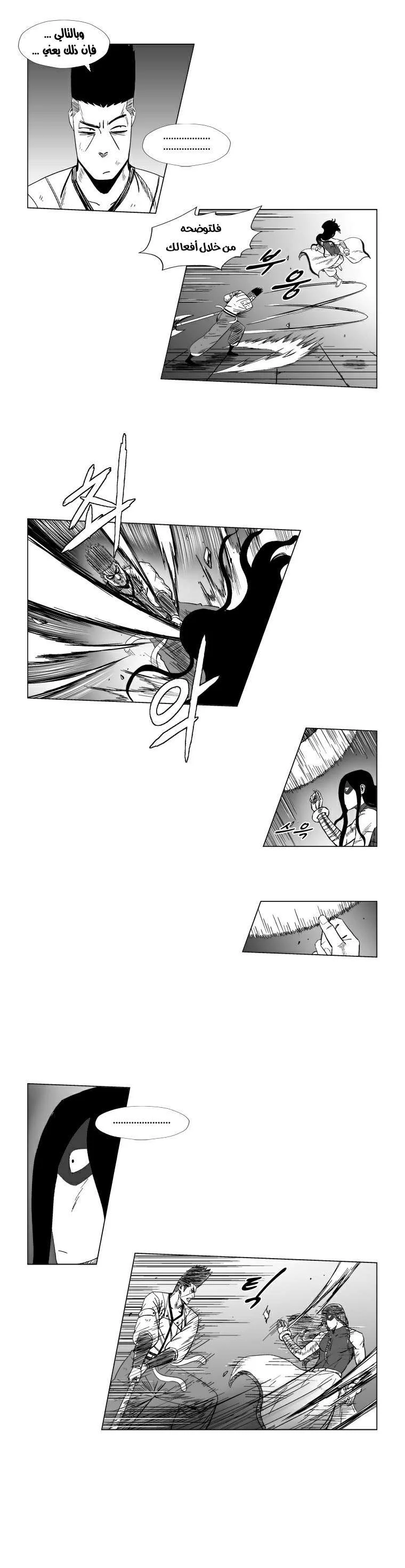 Read Red Storm AR Manga Online