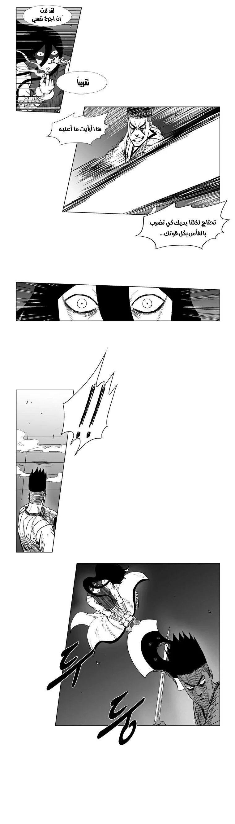 Read Red Storm AR Manga Online