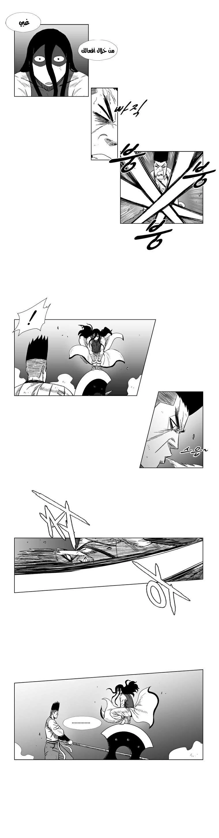 Read Red Storm AR Manga Online