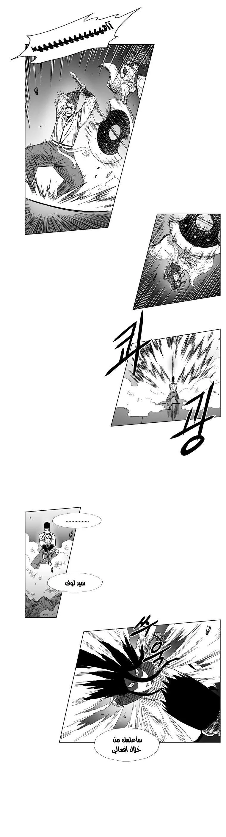 Read Red Storm AR Manga Online