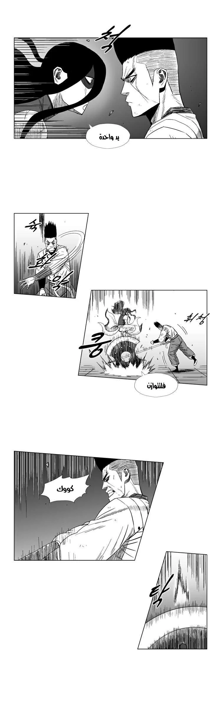 Read Red Storm AR Manga Online