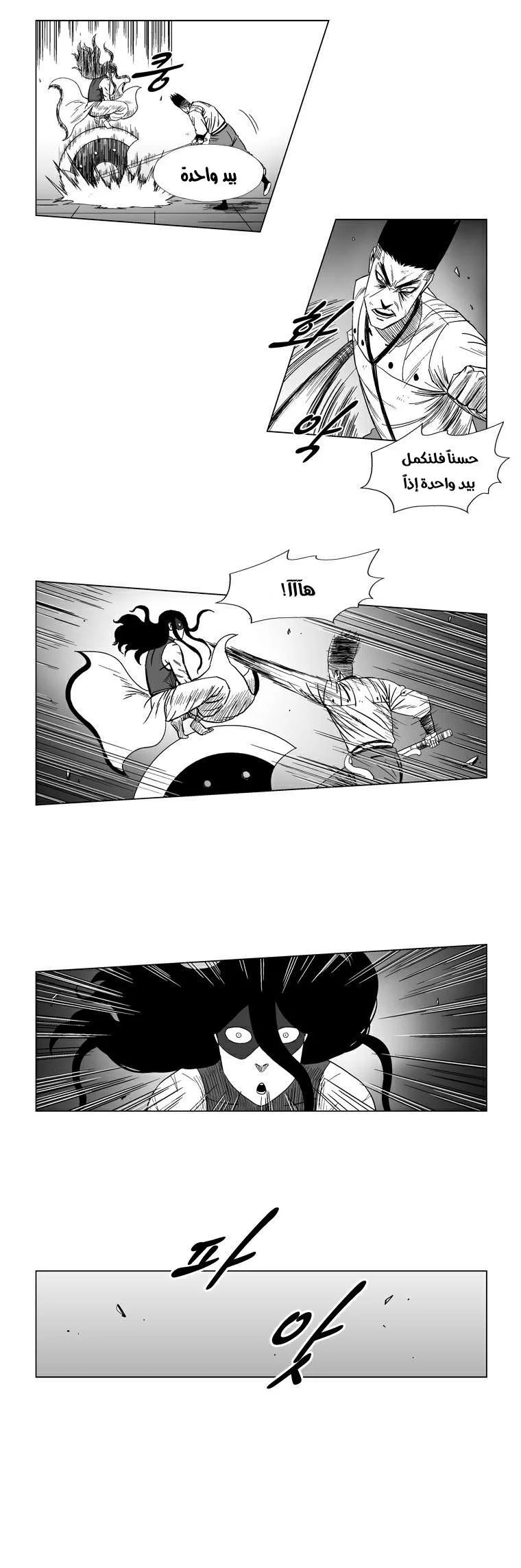 Read Red Storm AR Manga Online
