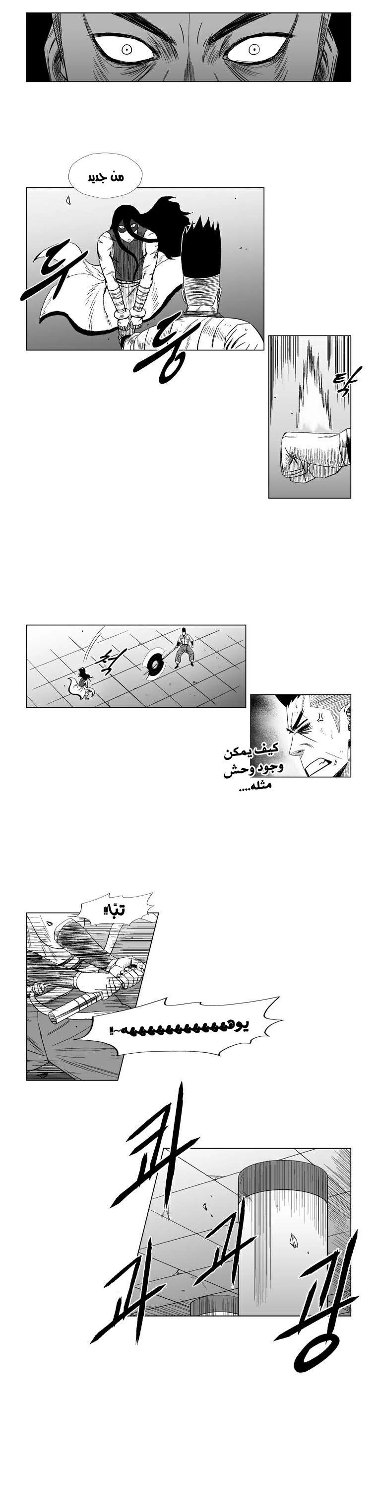 Read Red Storm AR Manga Online