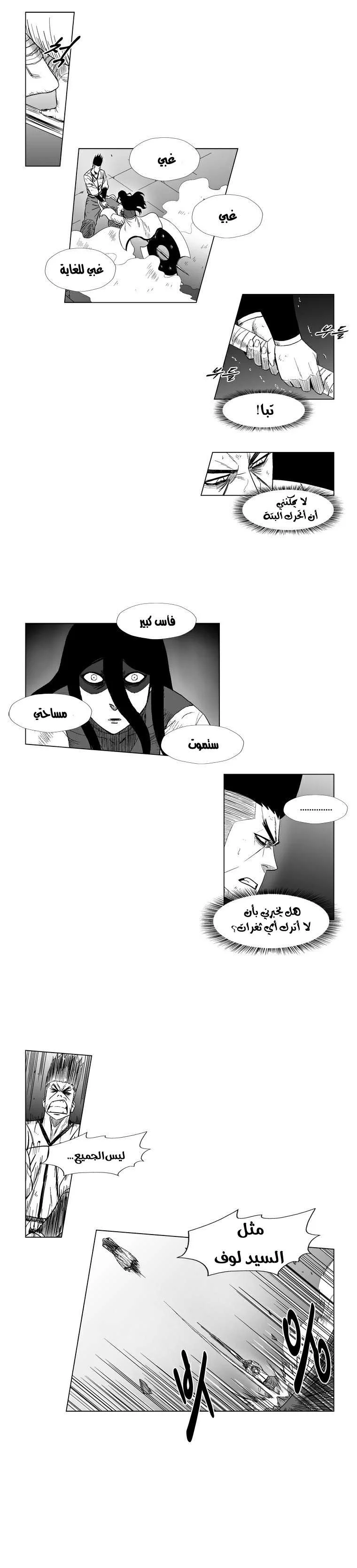 Read Red Storm AR Manga Online