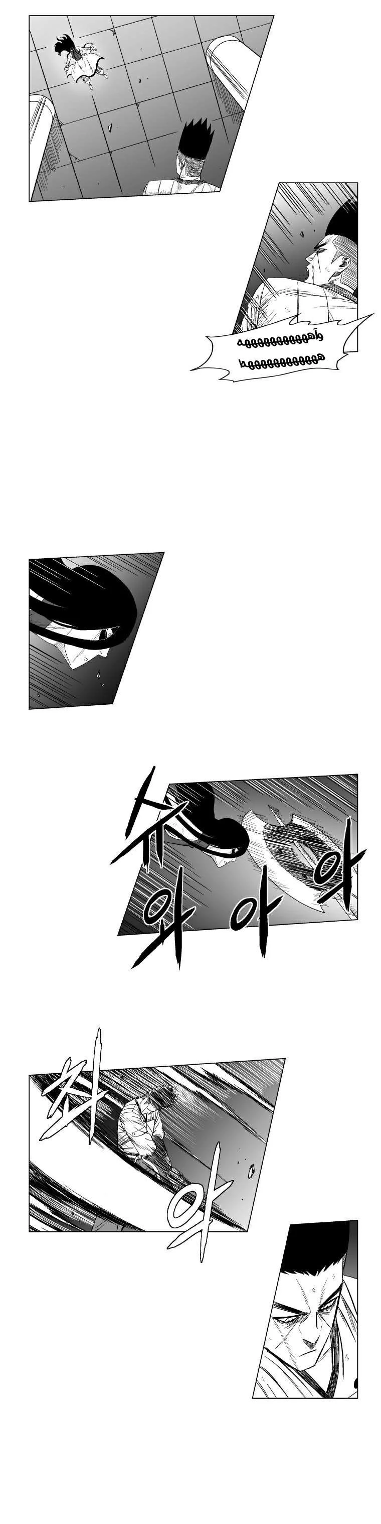 Read Red Storm AR Manga Online