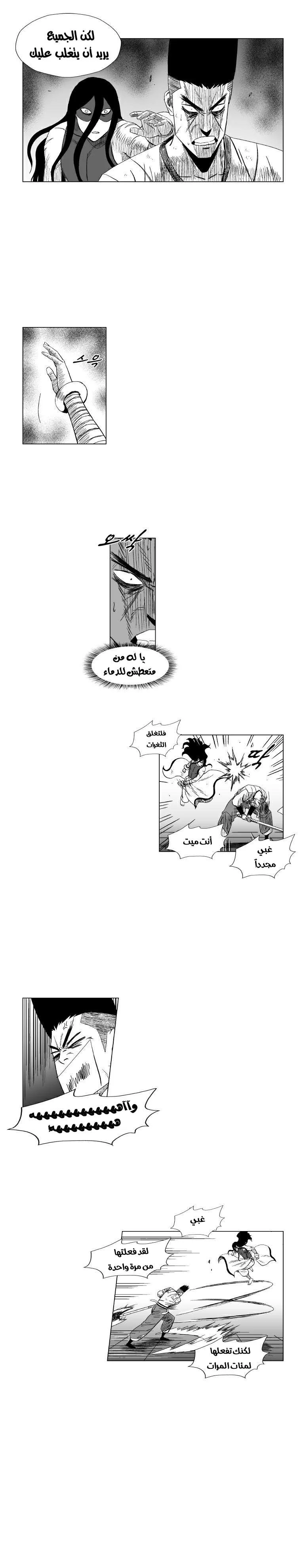 Read Red Storm AR Manga Online