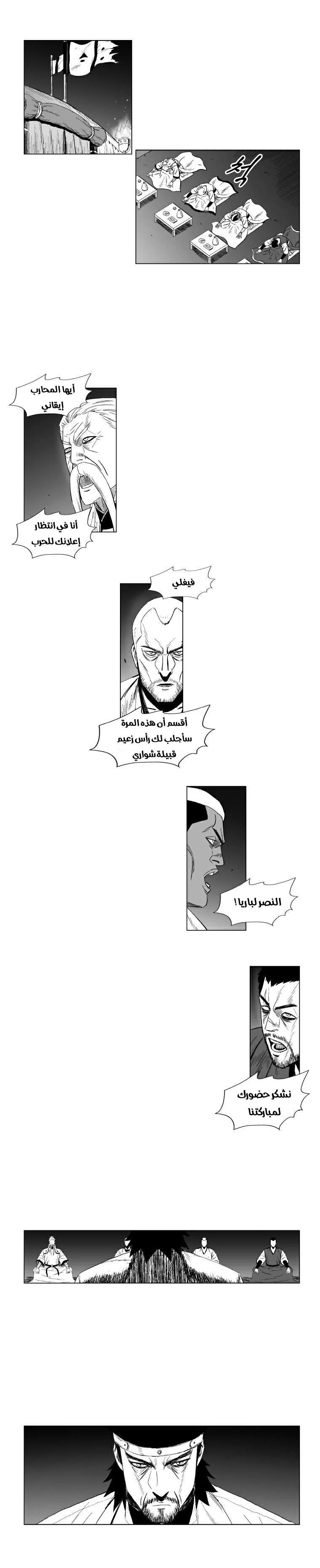 Read Red Storm AR Manga Online