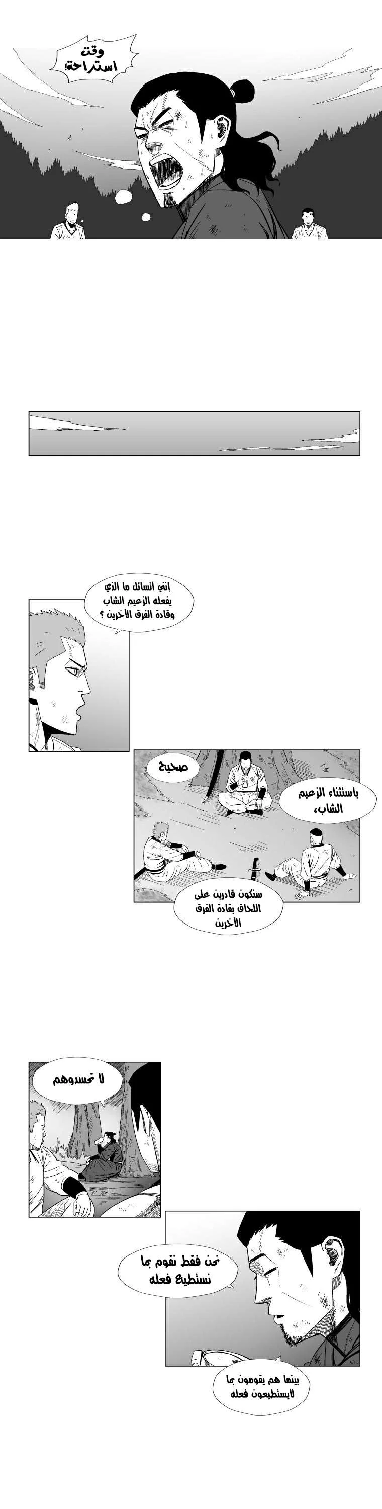 Read Red Storm AR Manga Online