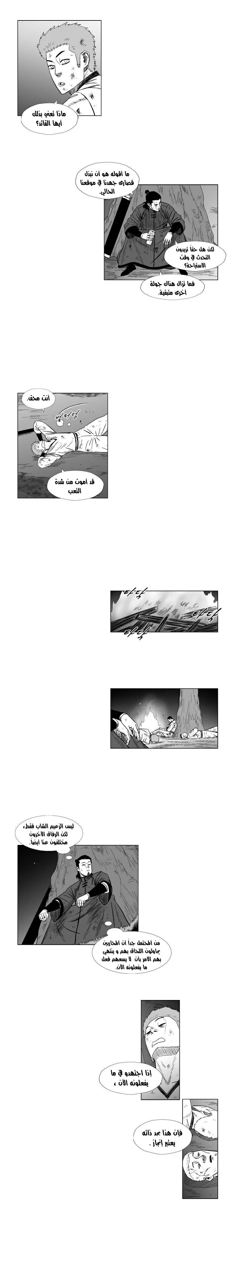 Read Red Storm AR Manga Online