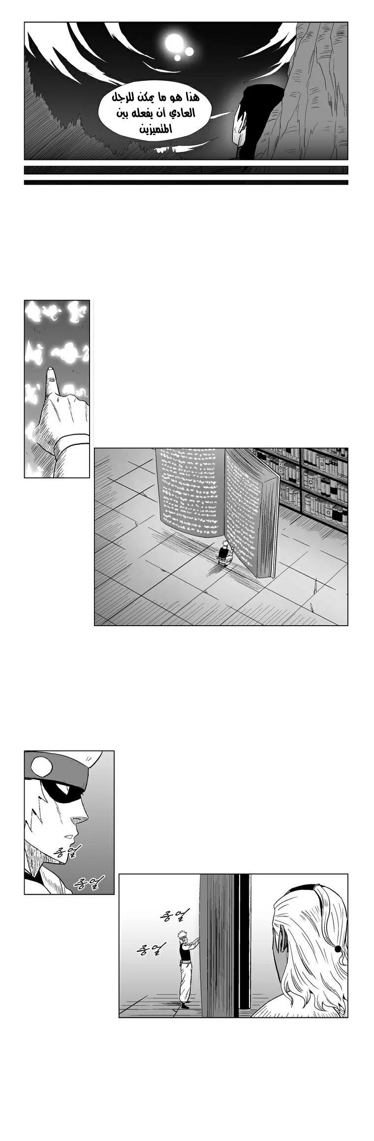 Read Red Storm AR Manga Online