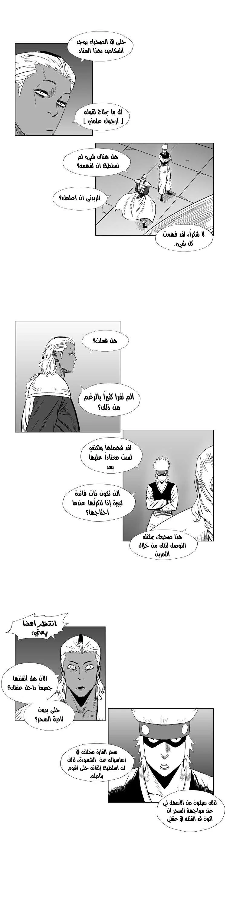 Read Red Storm AR Manga Online