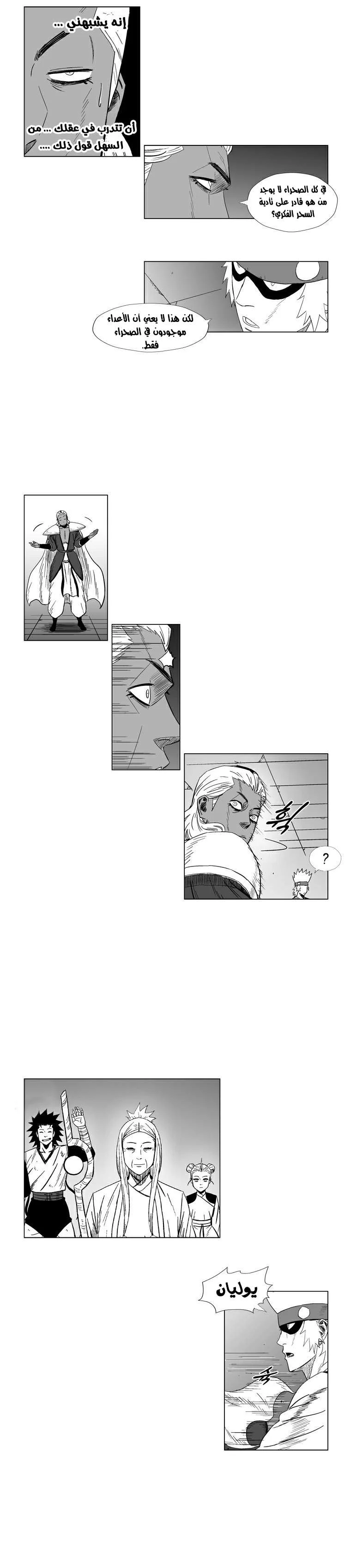 Read Red Storm AR Manga Online