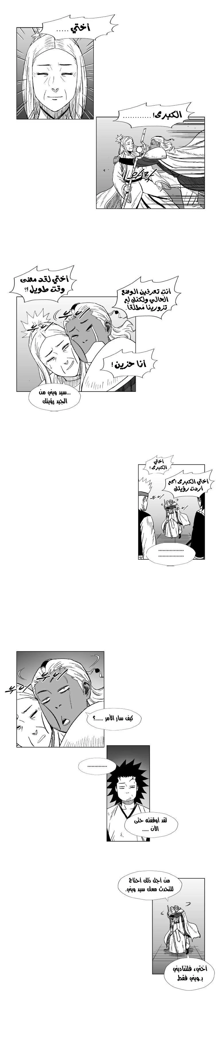 Read Red Storm AR Manga Online