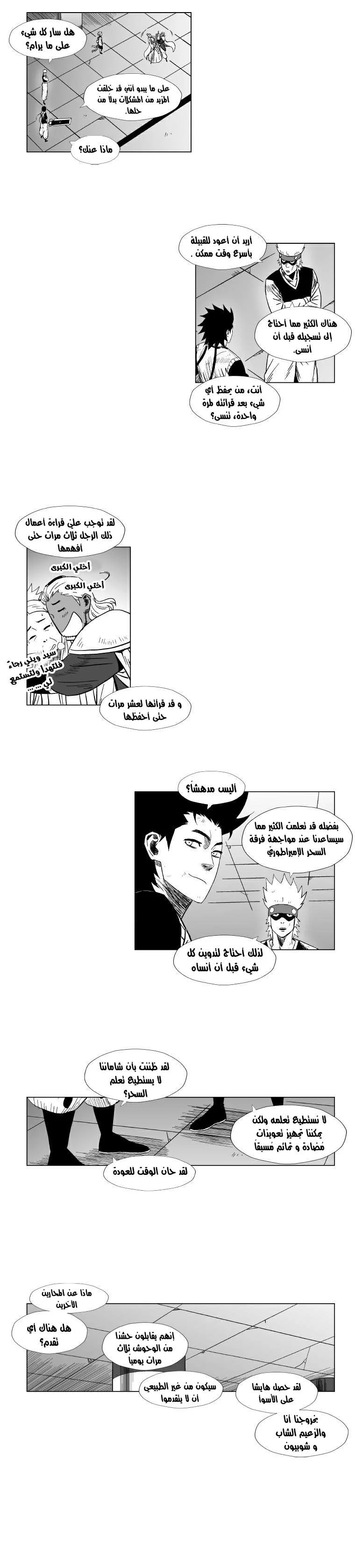 Read Red Storm AR Manga Online