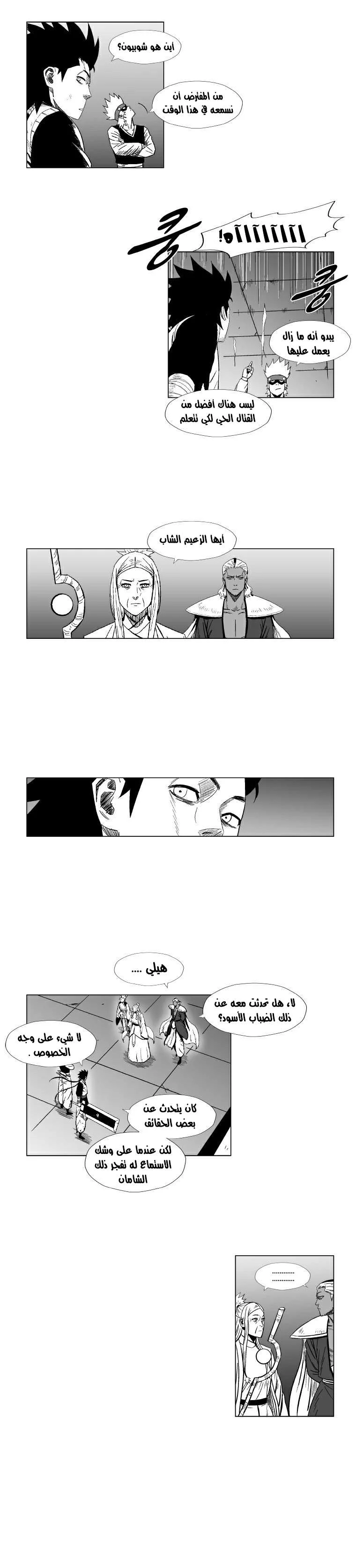 Read Red Storm AR Manga Online