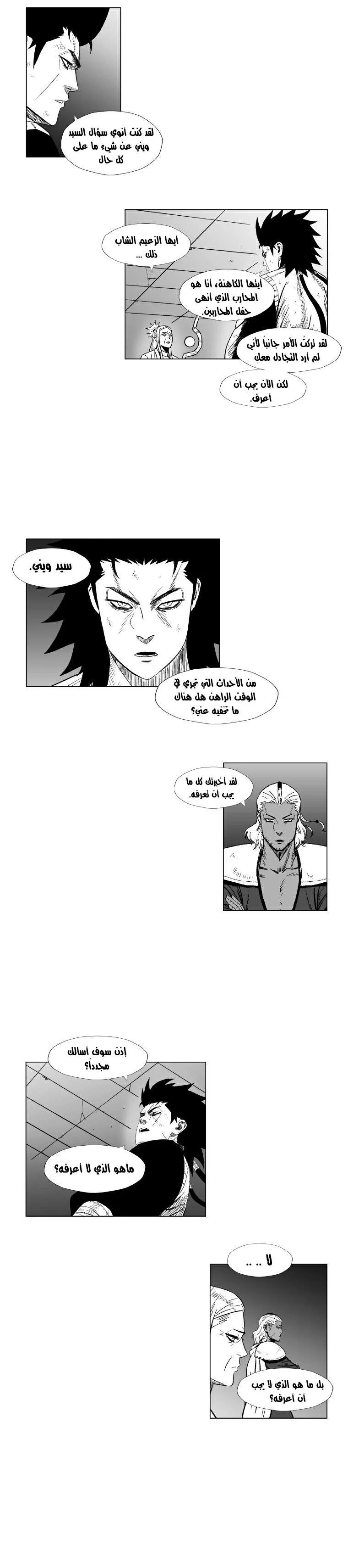 Read Red Storm AR Manga Online