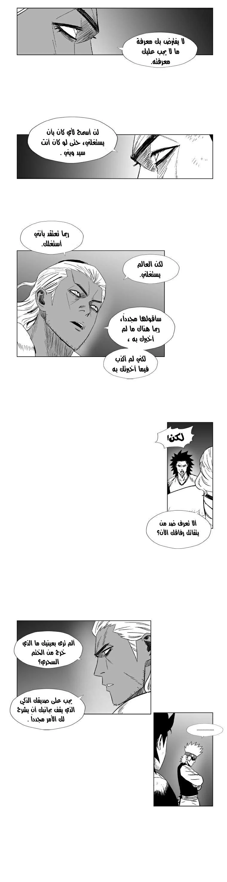Read Red Storm AR Manga Online