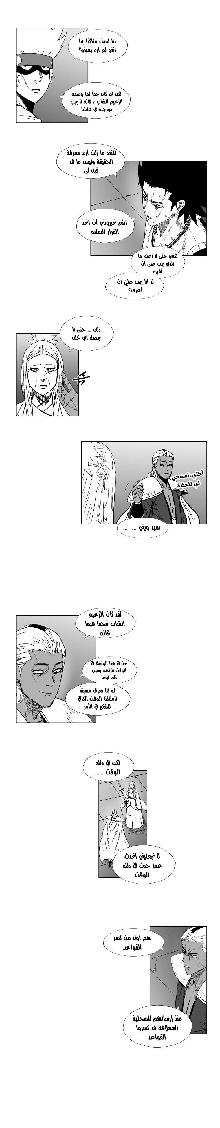Read Red Storm AR Manga Online