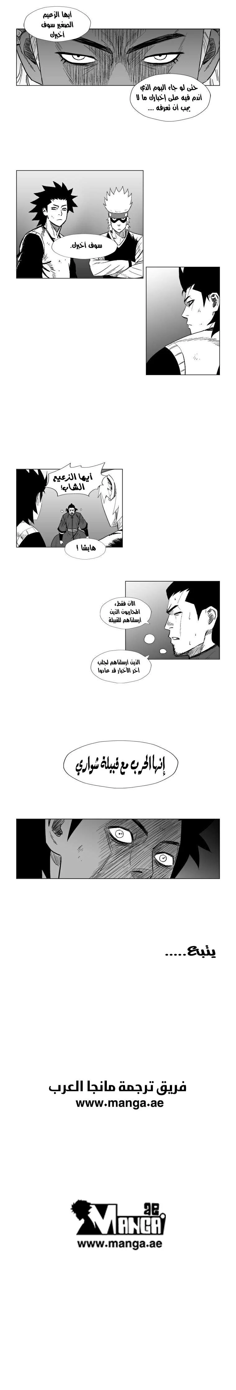 Read Red Storm AR Manga Online