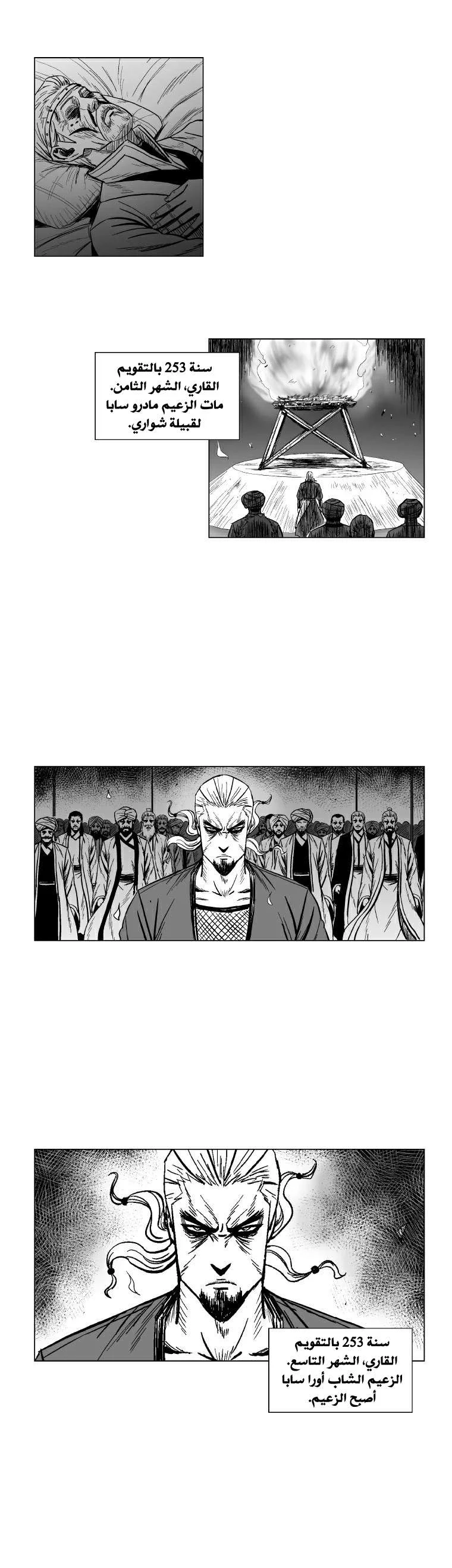 Read Red Storm AR Manga Online