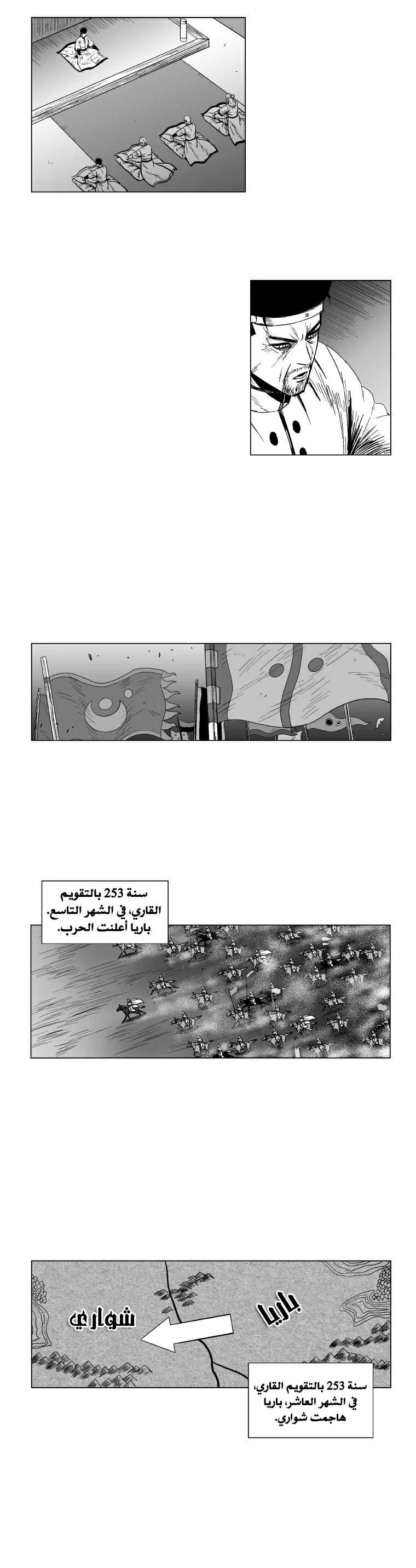 Read Red Storm AR Manga Online