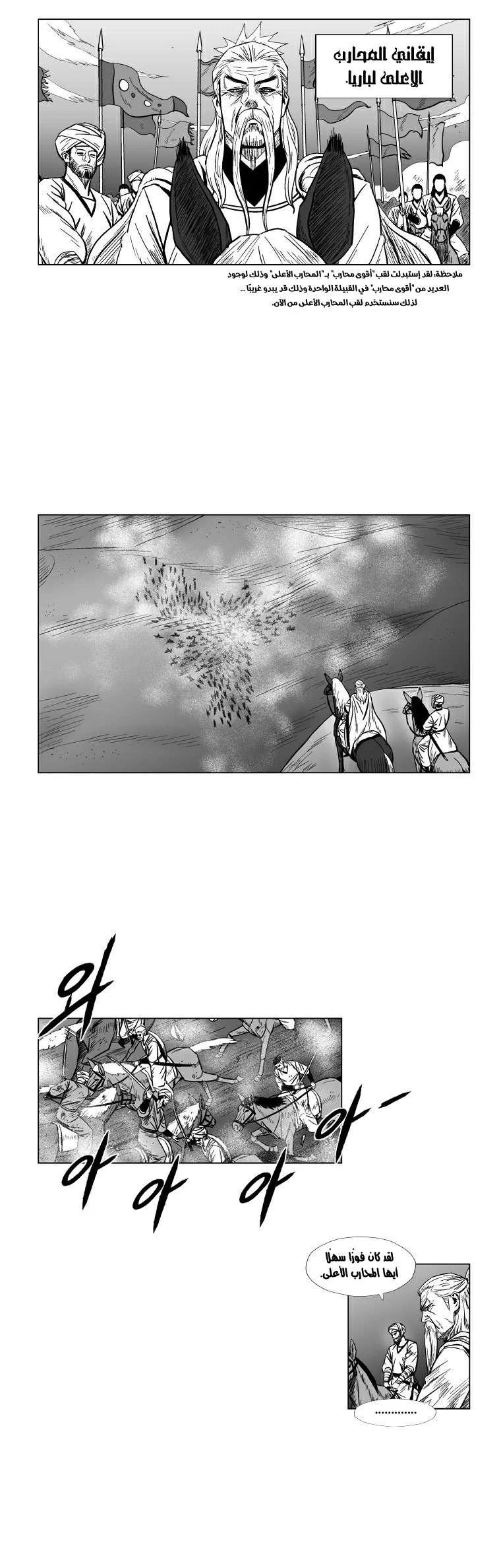 Read Red Storm AR Manga Online