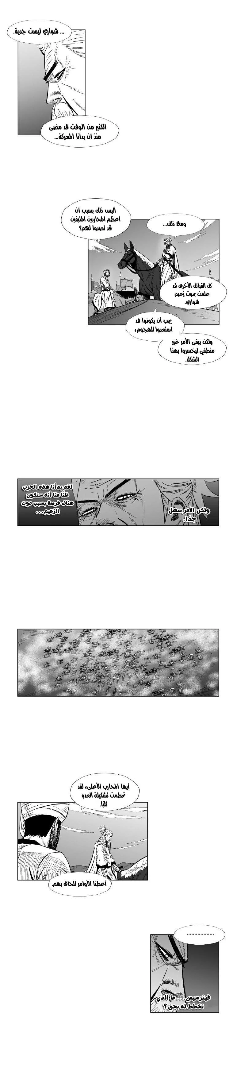 Read Red Storm AR Manga Online