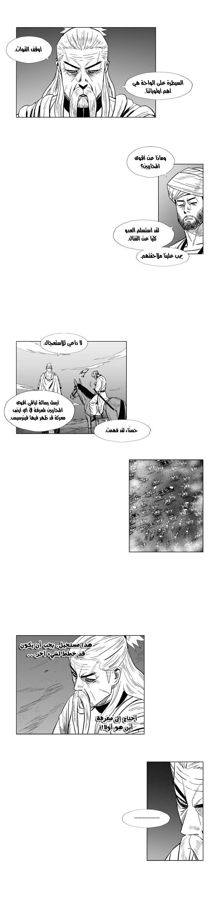 Read Red Storm AR Manga Online