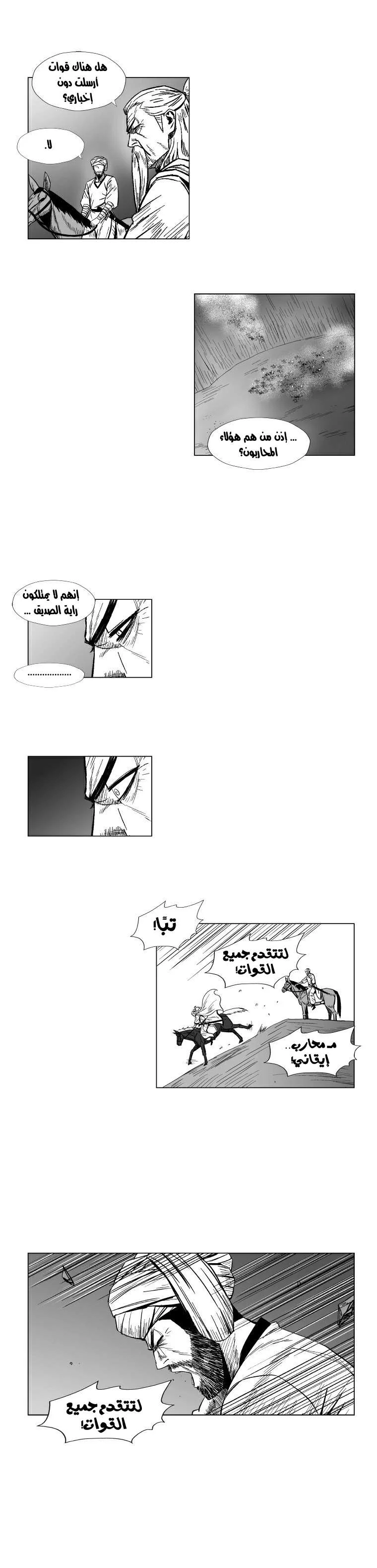 Read Red Storm AR Manga Online