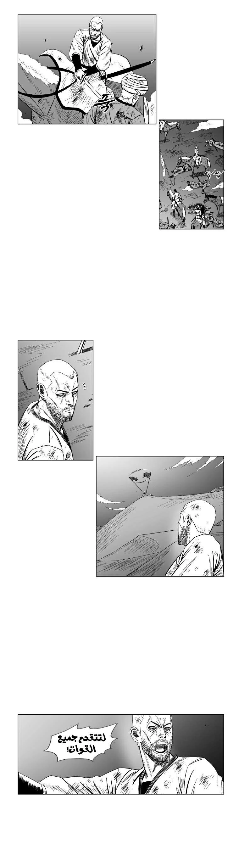 Read Red Storm AR Manga Online