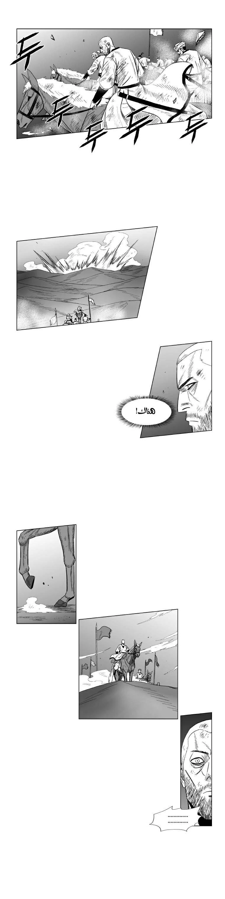 Read Red Storm AR Manga Online