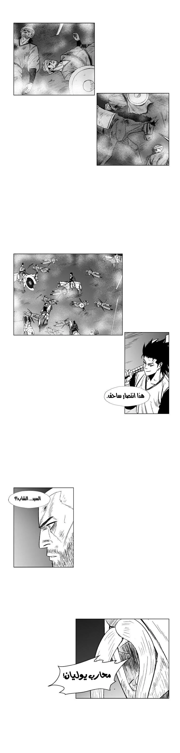 Read Red Storm AR Manga Online